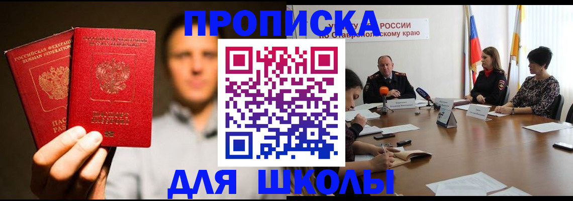 временная регистрация законно в Новотроицке