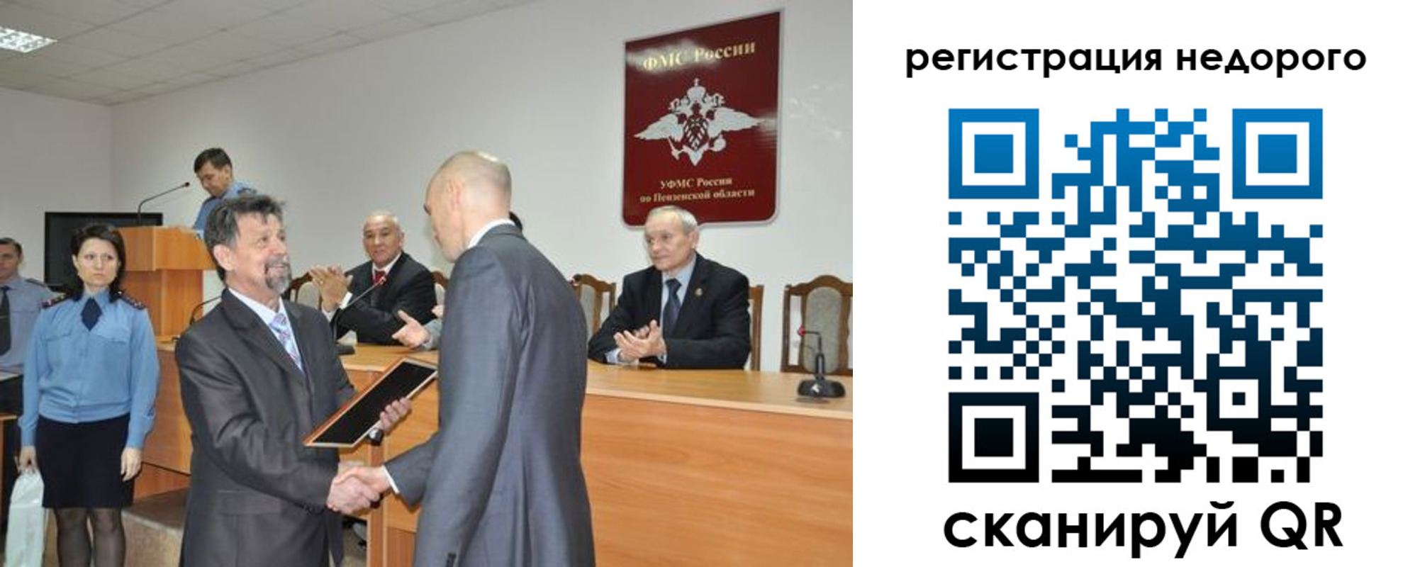 прописка законно в Новотроицке