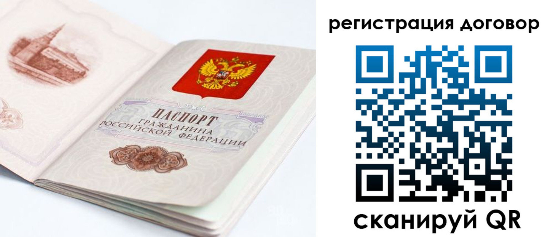 прописка иностранных граждан в Новотроицке