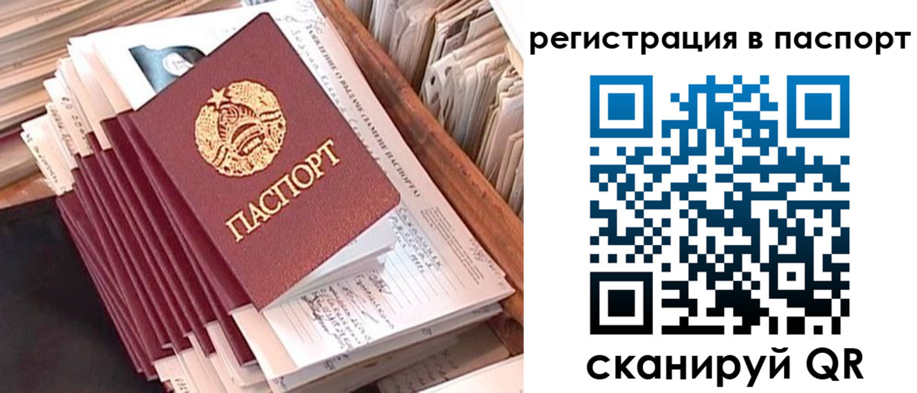 временная регистрация 2025 в Новотроицке