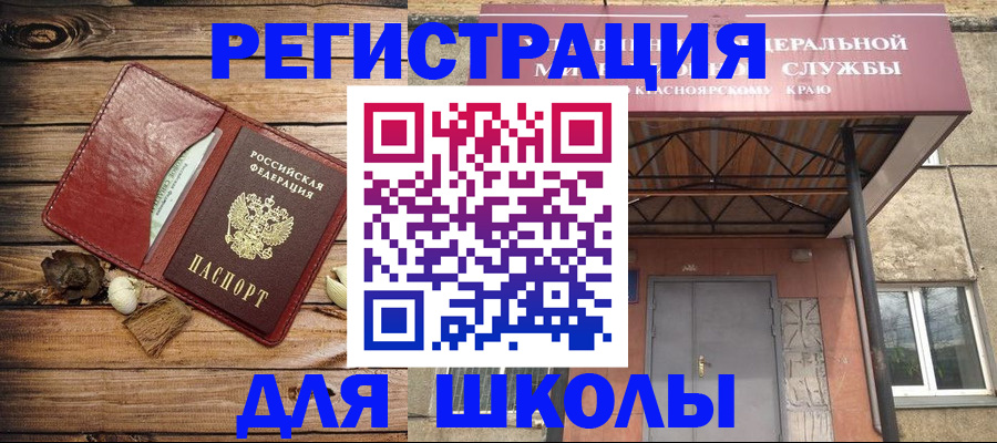 временная регистрация госуслуги в Новотроицке